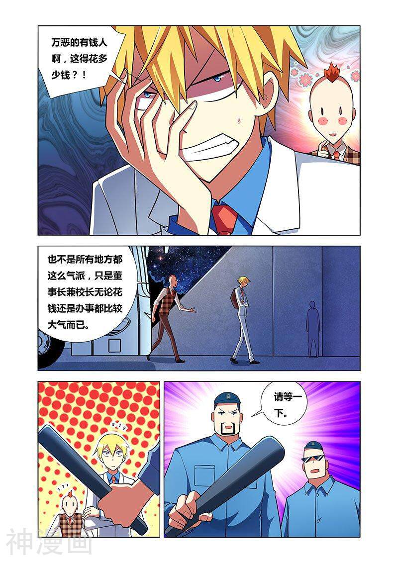 我才不会被女孩子欺负呢韩漫全集-第15话 艾米与母亲无删减无遮挡章节图片 
